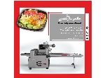 دستگاه بسته بندی سالاد ماشین سازی عدیلی