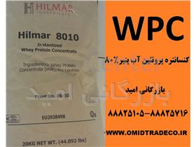 فروش کنسانتره پروتئین آب پنیر WPC