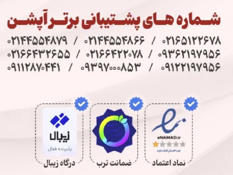 برترآپشن