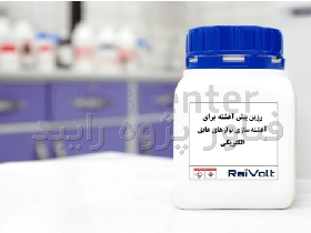 رزین پیش آغشته برای آغشته سازی نوارهای عایق الکتریکی