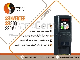 SSI800 توان:3.7KWورودی تکفاز