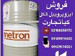 ایزوپروپیل الکل