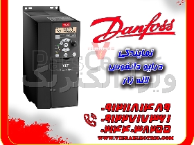 درایو تکفاز دانفوس لاله زار جنوبی تهران نمایندگی