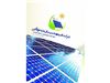 تامین برق خورشیدی خانگی