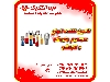 تامین کننده سرسیم وایرشو و کابلشو 1405