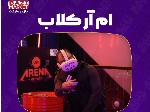 ام آر کلاب ، تحولی در احداث شهربازی ها و مراکز تفریحی نوین