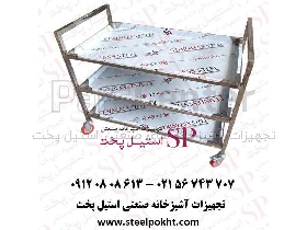 ترولی استیل حمل غذا آشپزخانه صنعتی رستوران ، تالار ، فست فود