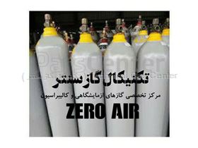 هوای صفرZero Air ، سیلندر هوای فشرده هوای خالص ، هوای مصنوعی