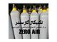 هوای صفرZero Air ، سیلندر هوای فشرده هوای خالص ، هوای مصنوعی