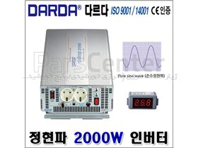 اینورتر خورشیدی 2000 وات سینوسی خالص برند داردا DK2420/darda