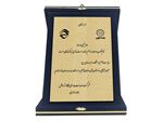 چاپ انواع لوح تقدیر در اصفهان