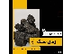 تامین زغال سنگ