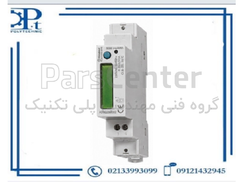 کنتور هوشمند تک‌فاز فیندر مدل 7E.64.8.230.0210 | نمایشگر |RS485 Modbus | 230V | ریل DIN | اورجینال ایتالیا