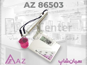 EC متر دیجیتال AZ86503 با قابلیت Auto Calibration