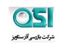 شرکت بازرسی کالا -اصفهان