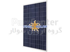 پنل خورشیدی 250 وات Yingli solar