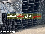 سینی کابل عرض 10 سانتی متری خم
