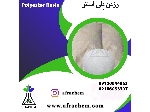 رزین پلی استر /قیمت خرید و فروش  /کاربردهای آن