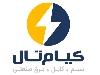 شرکت کیام تال (فروش انواع کابل فشار قوی ضعیف و متوسط و...)