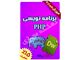 برنامه نویسی وب با زبان PHP