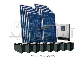 پکیج برق خورشیدی با انرژی 40000WH ولتاژ 220V-AC شماره 10