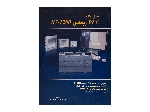 کتاب PLC زیمنس S7-1200