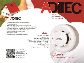 دتکتور دودی متعارف ADITEC SD104