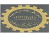 طراحی اجرا اندازه گیری تاییدیه چاه ارت اصفهان