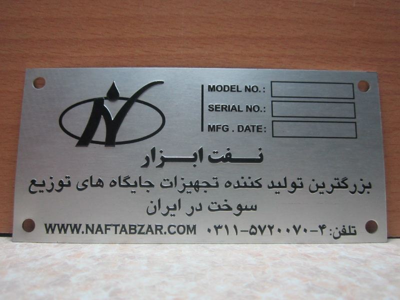 Reza Mark - Industrial Label Printing