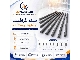 ملیه گرافیت 15 میل با خلوص بالا