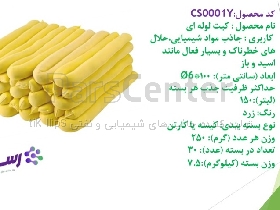 (پد PAD), (جوراب SOCK), جاذب مایعات شیمیایی، نفتی و روغنی