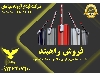فروش راهبند بازویی در کرمان -  انواع راهبند تردد نامحدود