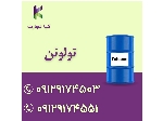 تولوئن