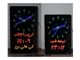 ساعت عقربه ای LED حرم امام رضا