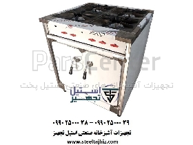 اجاق گاز صنعتی فردار مناسب برای آشپزخانه های صنعتی رستوران