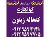 کنجاله زیتون