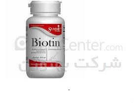ویتامین بیوتین   ,vitamin H ,vitamin B7 ,Biotin