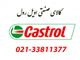 روغن و گریس کاسترول