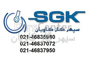 فروش H2S - هیدروژن سولفید - شرکت سپهرگازکاویان