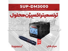 پنل تابلویی اکسیژن محلول SUPMEA SUP-DM3000