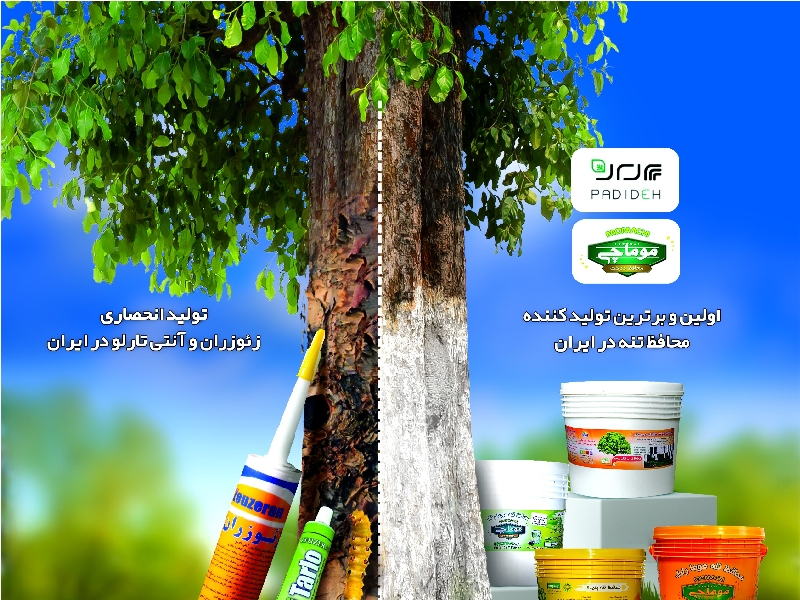 شرکت پخش نهاده خدمات کشاورزی دلتا