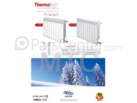 رادیاتور های آلومینیومی THERMO TECH (ترمو تک)