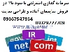 سرمایه گذاری با سود بالا در شغل پرسود اینترنتی