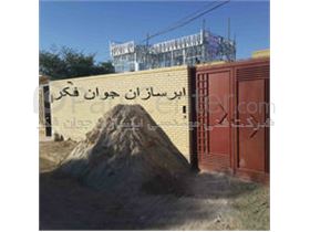 خانه پیش ساخته با سازه lsf در شیراز