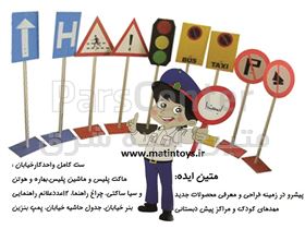 علائم راهنمایی مخصوص کودکان-شهرک ترافیک کودکان
