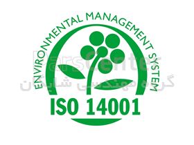 خدمات مشاوره استقرار سیستم مدیریت محیط زیست   ISO14001:2015