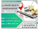 تولید انواع کارتن پستی در 9 سایز مختلف با ارسال رایگان در کارتن سازی کارتن سبز
