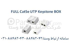 کیستون باکس Cat5e فول FULL Cat5e Outlet Box