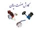 فروش دبل سولونوئید والو فروش Double Solenoid Valve