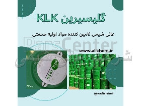 گلیسیرین KLK